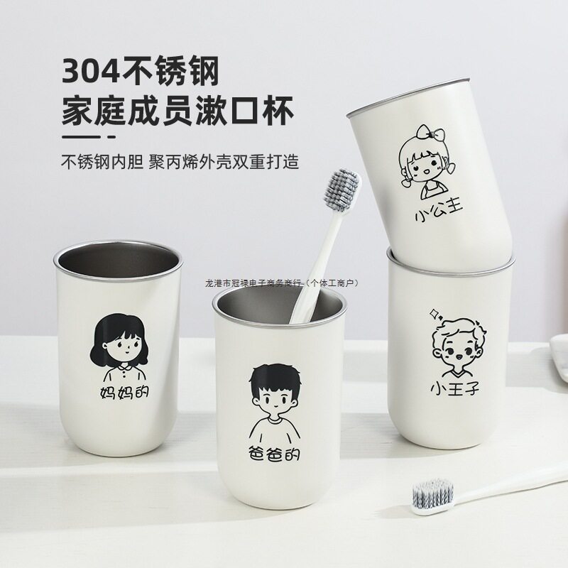 304不锈钢漱口杯一家三口四口五口刷牙杯亲子牙刷杯家庭成员杯子