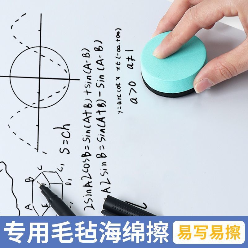 软白板写字板可擦写考托福gre桌面家用办公草稿神器可反复使用