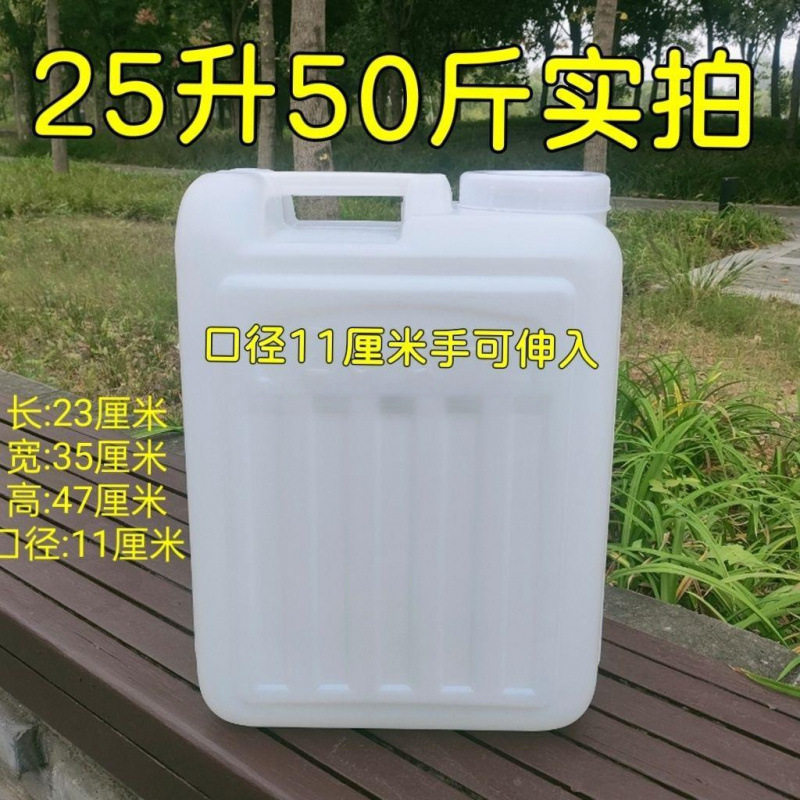 食品级胶壶装酒大白桶塑料白色酒桶水桶水箱油桶胶桶装酒大桶水罐