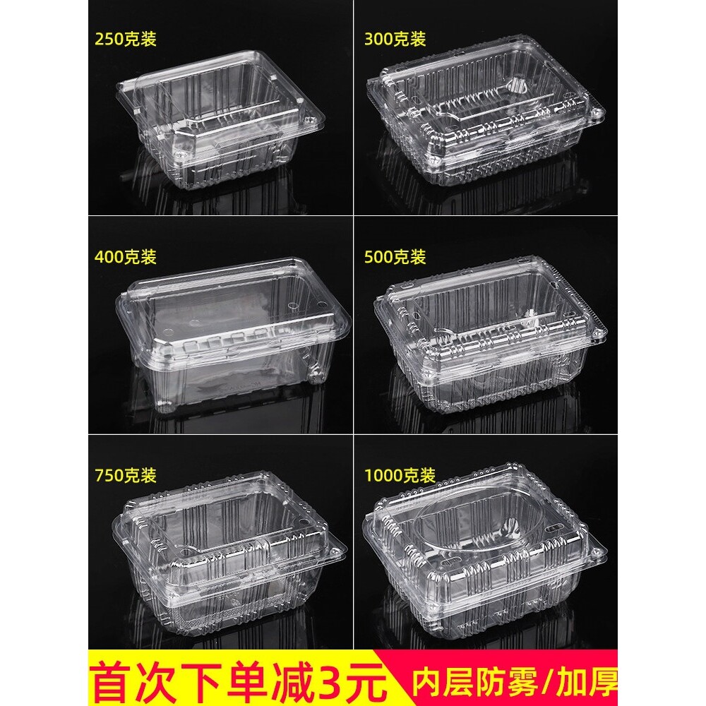 一次性水果盒一斤装西瓜包装盒透明塑料带盖榴莲盒水果切打包盒子