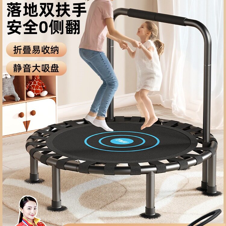 蹦蹦床家用儿童室内宝宝小型跳跳床家庭小孩大人蹭蹭弹跳床可折叠