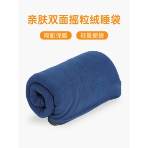抓绒睡袋内胆双面摇粒绒轻量化可拆卸成人户外露营保暖隔脏便携被