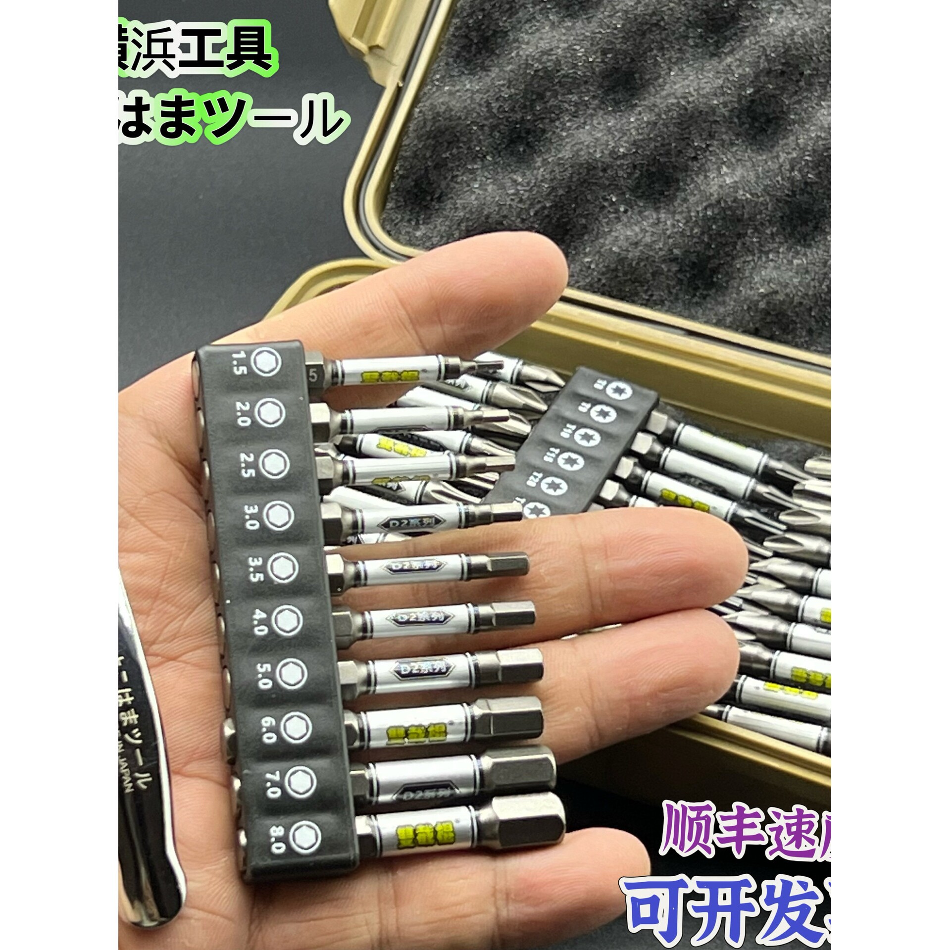 日本进口内六角批头电动套装高硬度十字梅花强磁手电钻棘轮螺丝刀