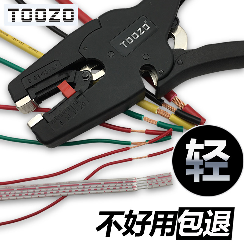 鸭嘴剥线钳多功能电工工具拨线皮器钳子专业级剪线钳