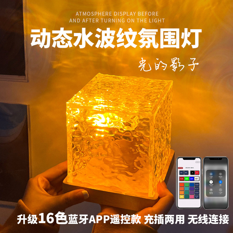 动态水波纹光影灯卧室情调火焰氛围灯直播装饰气氛灯浪漫星空灯