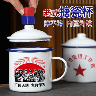搪瓷杯大容量马克杯带盖怀旧水杯子男生老式茶缸子老干部茶杯