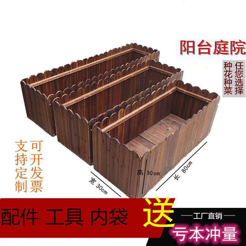 防腐碳化木长方形花槽阳台室外花池木花箱露天花槽特大种菜花盆