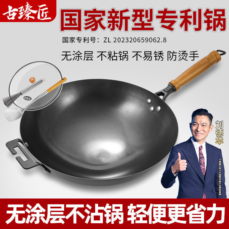 铁锅炒菜锅不粘锅不生锈古臻匠家用圆底锅无涂层爆炒默认项精铁图片