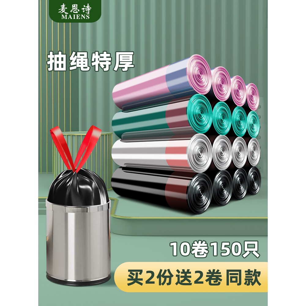 垃圾袋加厚家用手提式黑色特厚超厚厨房专用大号一次性抽绳塑料袋