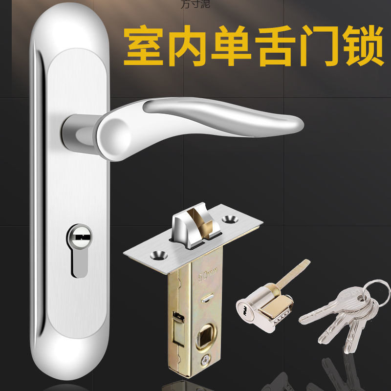 单舌门锁家用卧室房门锁房间室内木门把手老式锁具单舌锁通用型