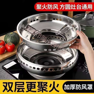 炉灶加厚不锈钢火圈聚火双层防风挡燃气灶罩燃气灶圈聚火罩煤气架