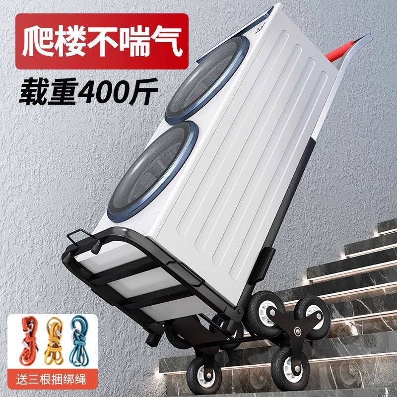神器搬搬家神器带步梯神器上搬运下楼重物搬运下楼手拉车搬运车上