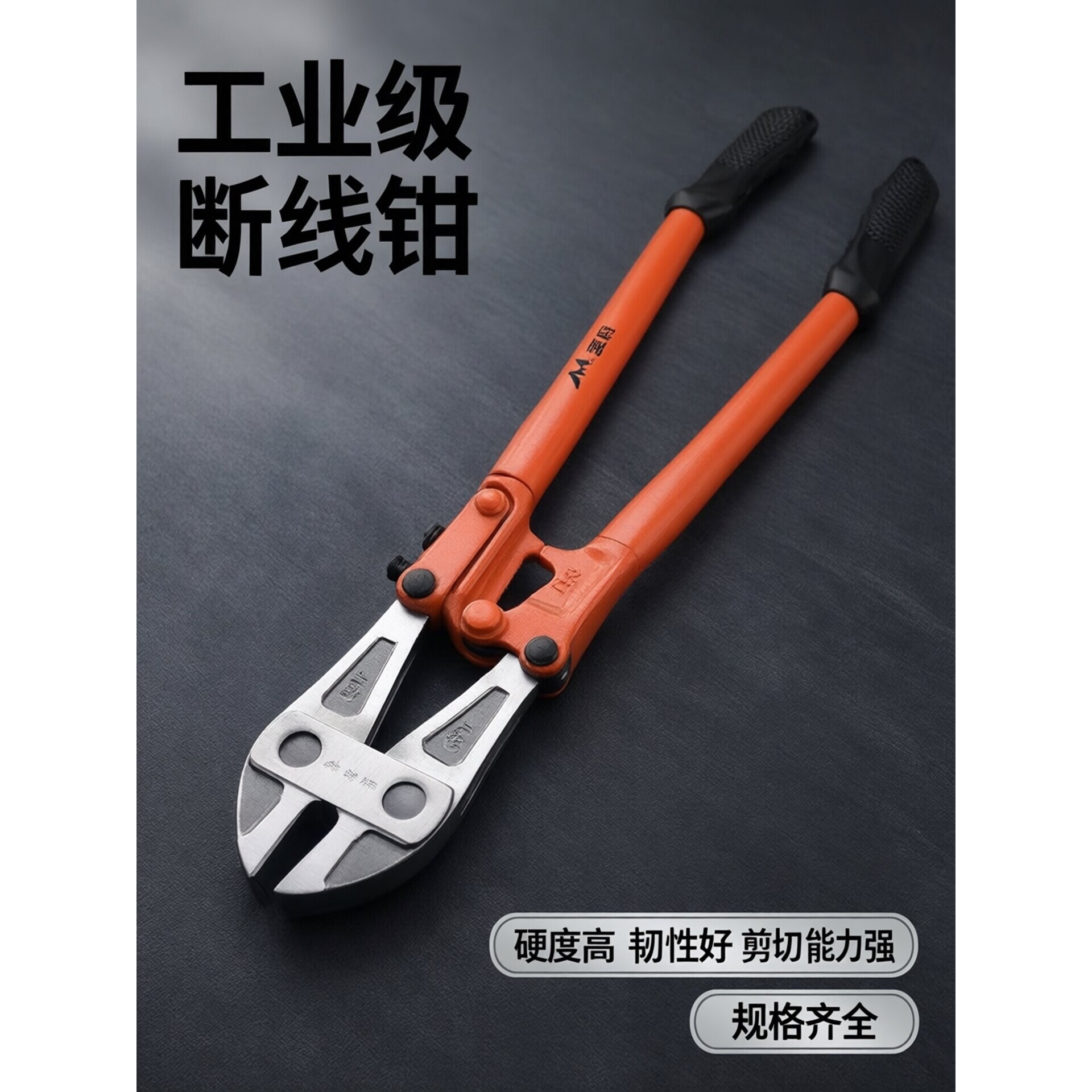断线钳钢筋剪断钳剪铁丝钢丝钳子大力破坏剪断器开剪锁钳金剪钢筋
