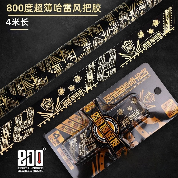 捌佰度鱼竿加长缠把带4米长吸汗手把带缠绕带把套钓竿手把胶