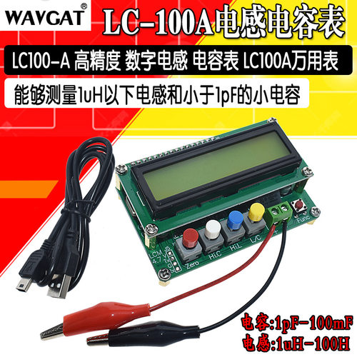 LC100-A 高精度 数字电感电容表 LC100A 万用表/电容表/电感表