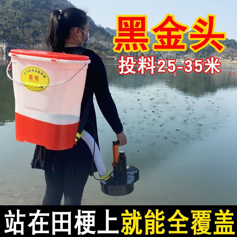 背负式施肥器电动撒肥机化肥机多功能鱼虾塘投料机新款神器哨子