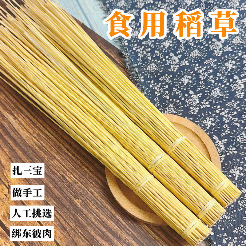 糯米禾杆草绑三宝扎稻草芯三宝茶稻杆草捆肉粽绳烧稻草灰手工编织