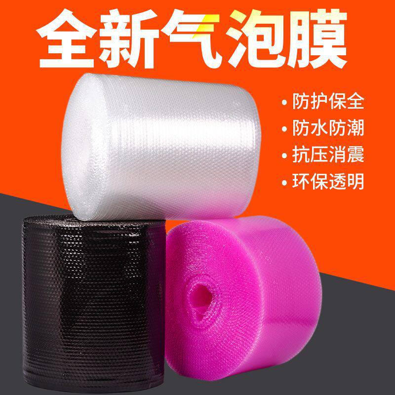 气泡膜卷装加厚快递打包泡沫搬家泡泡纸包装防摔垫气泡袋防撞填充