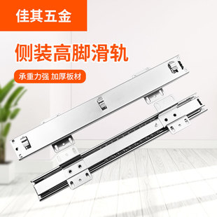 碗柜侧装高脚拉篮滑轨轨道 厨房橱柜碗柜拉篮导轨加厚通用款导E18