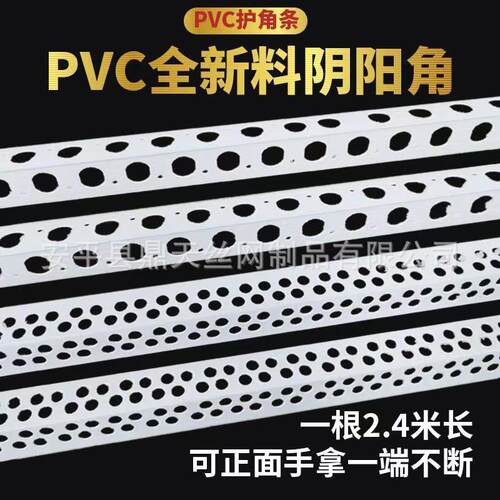 工装PVC阳角条批墙阴阳角条阴角线护角线白色防开裂阴阳 角塑料用