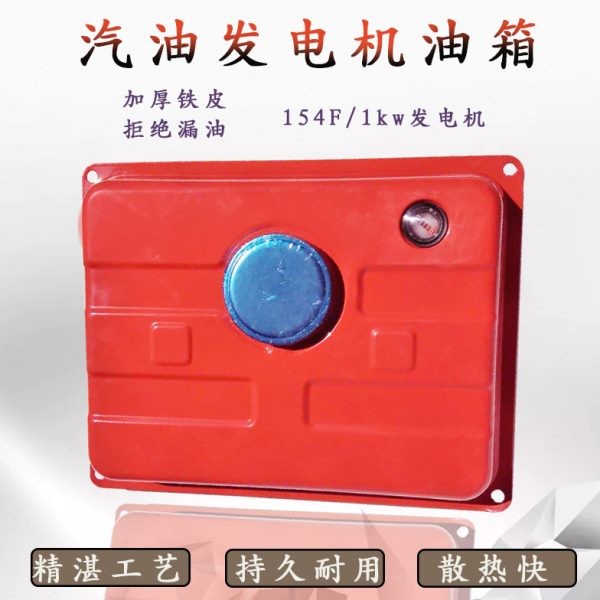 汽油发无品牌/电F机配件1.2KW油1.5千瓦154F156卧式机组油箱盖总