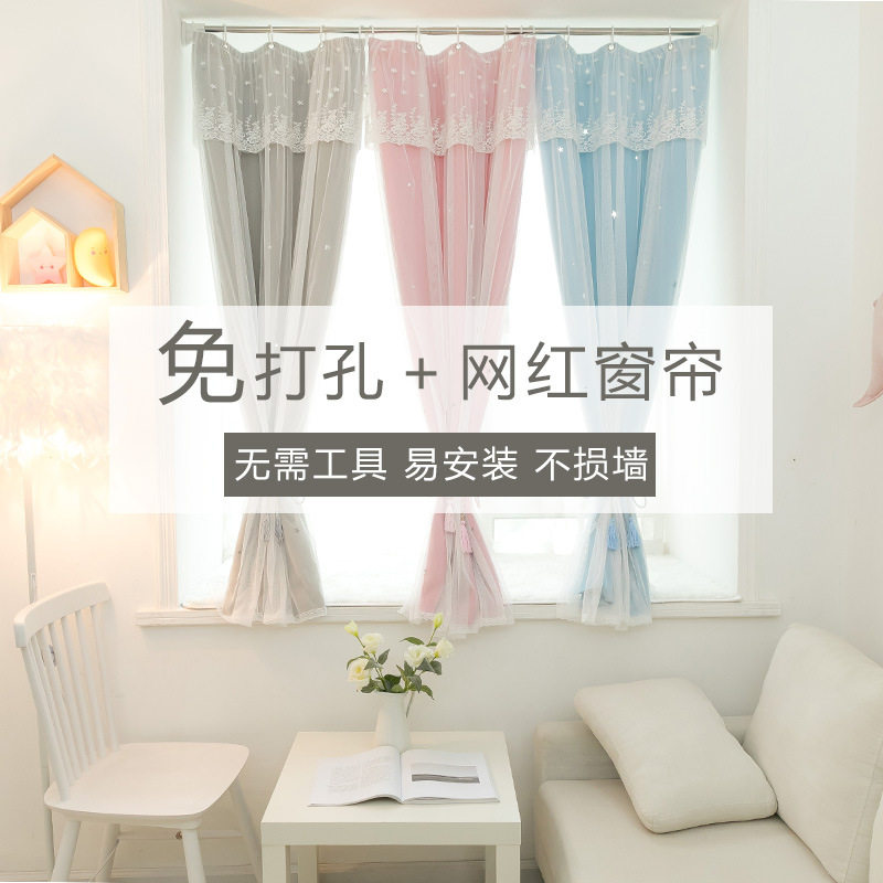 网红伸缩杆窗帘免打孔简易安装公主风卧室遮光成品小窗帘布短窗帘