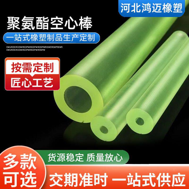 聚氨酯板PU棒空心管牛筋板优力胶垫片耐磨弹力胶套减震块零切加工