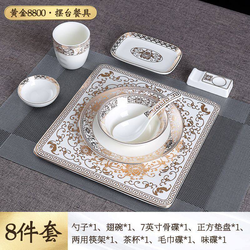 ぃ酒店用品陶瓷摆台餐具套装高档会所餐厅中式饭店盘碗餐具饭店专