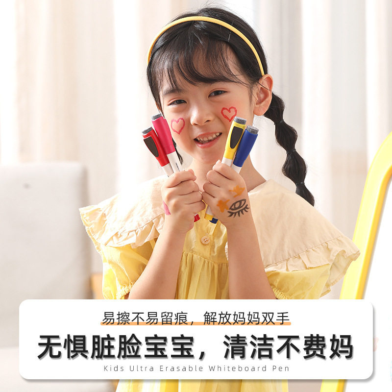 6BVQ白板笔可擦儿童可水洗易擦写彩色白板笔教师用写字磁性黑板笔