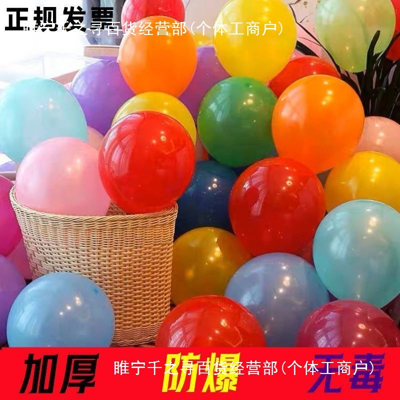 加厚气球装饰布置圆球哑光彩色汽球派对婚庆活动场景商场玩具派对