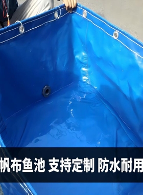 帆布鱼池防水布养殖池鱼塘蓄水池阳台加厚刀刮布篷布养鱼水箱