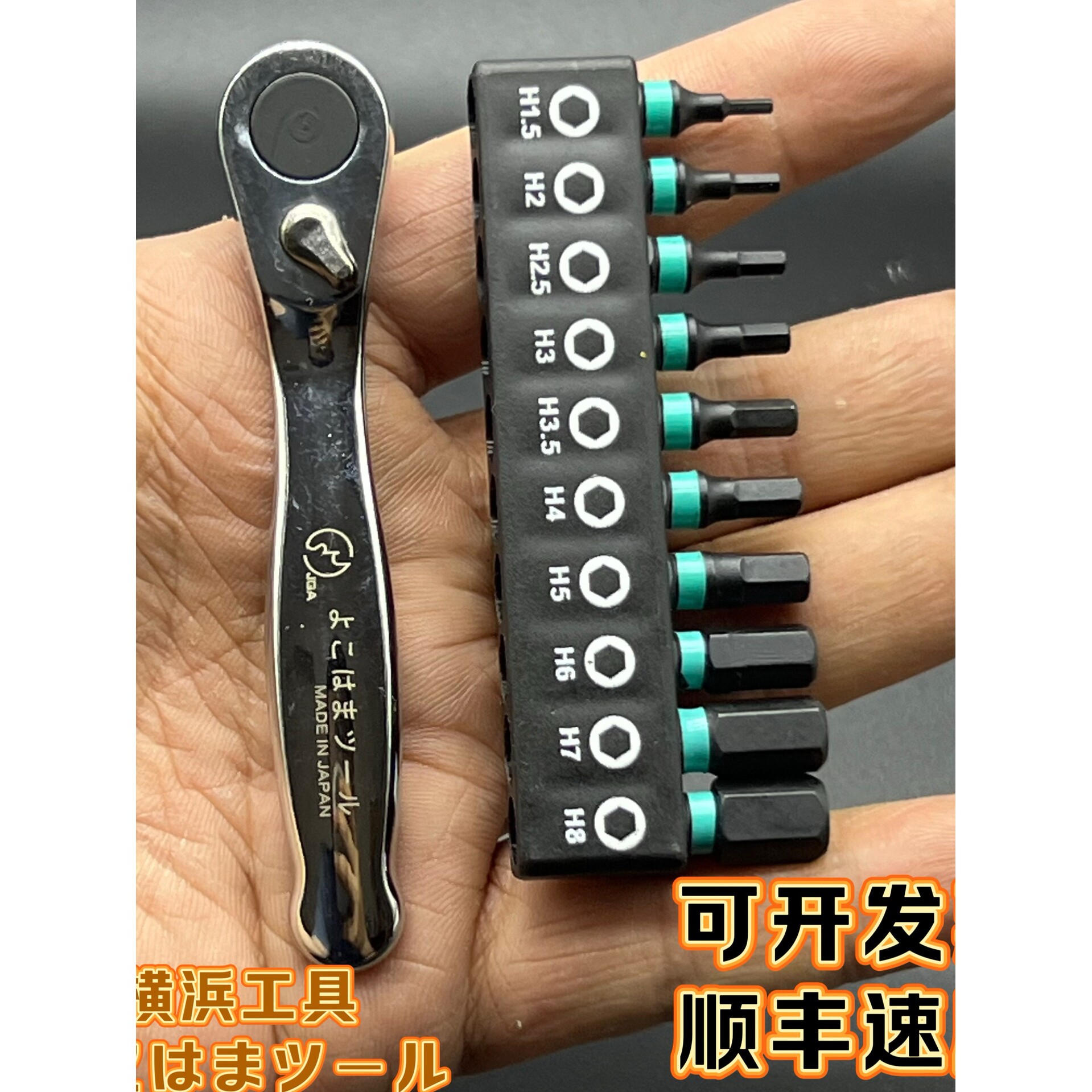 日本进口自行车公路车维修工具迷你棘轮扳手内六角一十字梅花批头