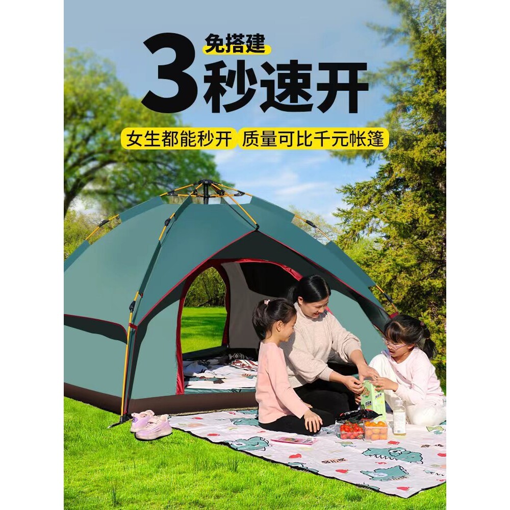 帐篷户外过夜露营加厚防雨装备便携式折叠野营防晒自动3-4人