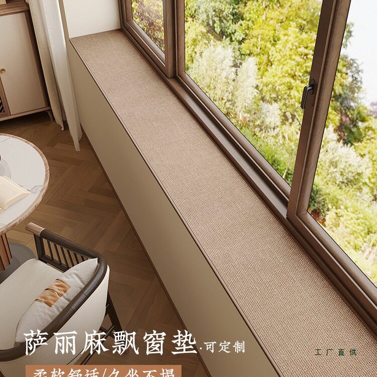 新中式简约纯色窗台垫子极窄飘窗垫窗户防尘阳台装饰吸水边沿窗垫