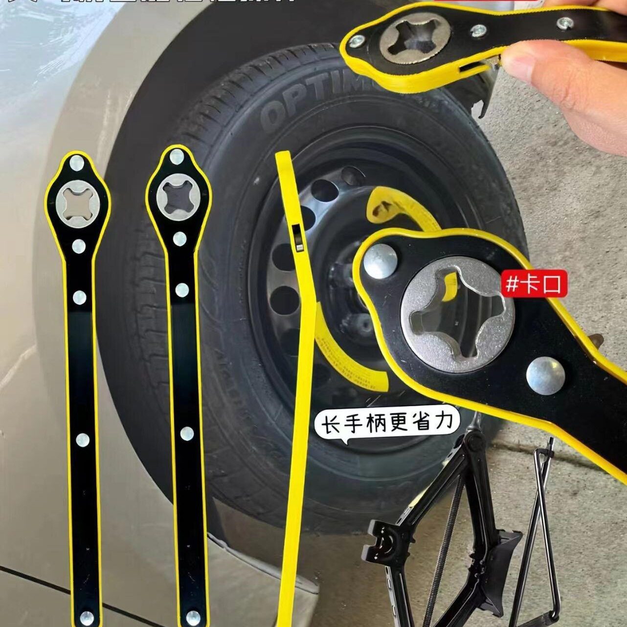 车载千斤顶省力扳手手摇式小汽车用换备胎工具套装棘轮千斤顶配件