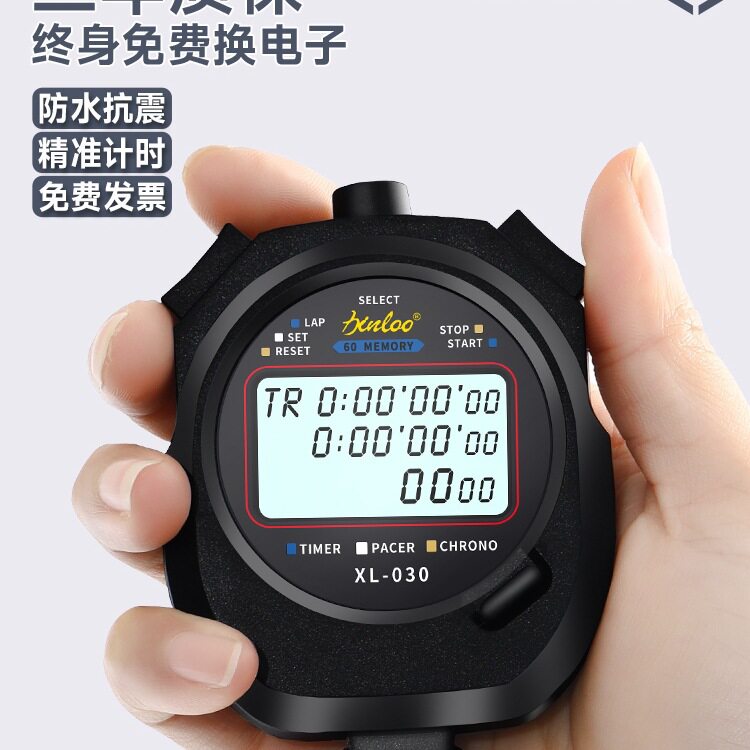 电子秒表计时器比赛学生跑步专业健身房训练体育教练运动码表