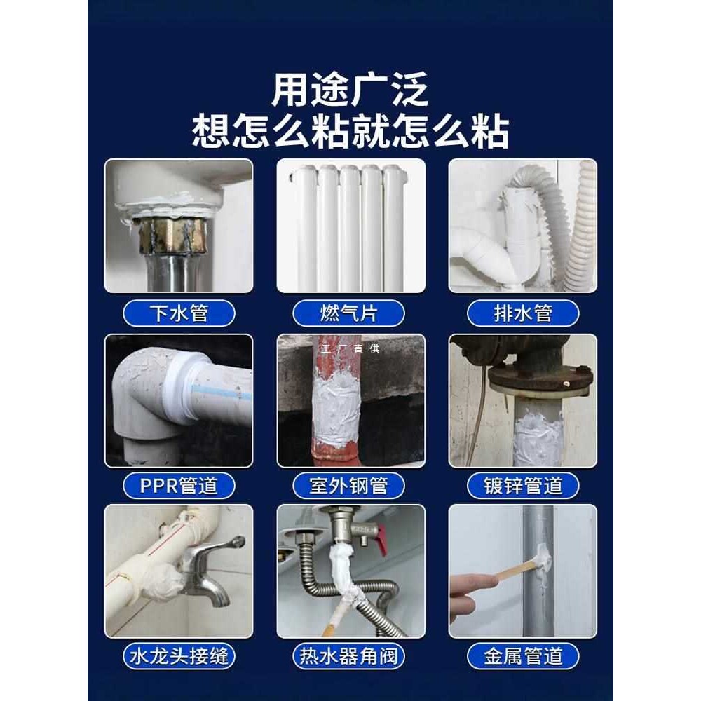 ?水管补漏修补ppr铸铁管暖气片防水密封胶下水管道漏水带水堵漏