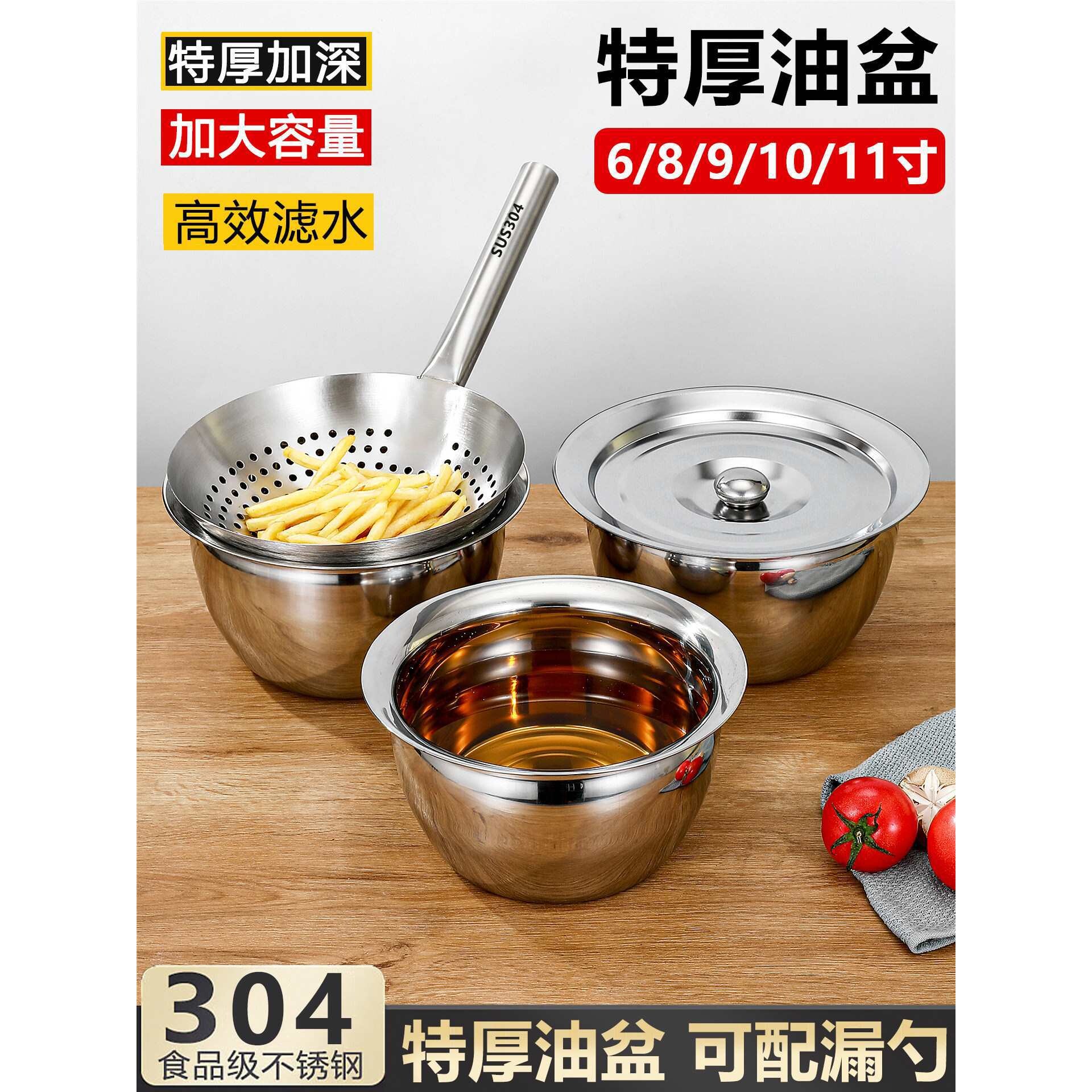 不锈钢油盆油缸油鼓商用油盆带盖油罐家用厨房油盆漏勺过滤网套装