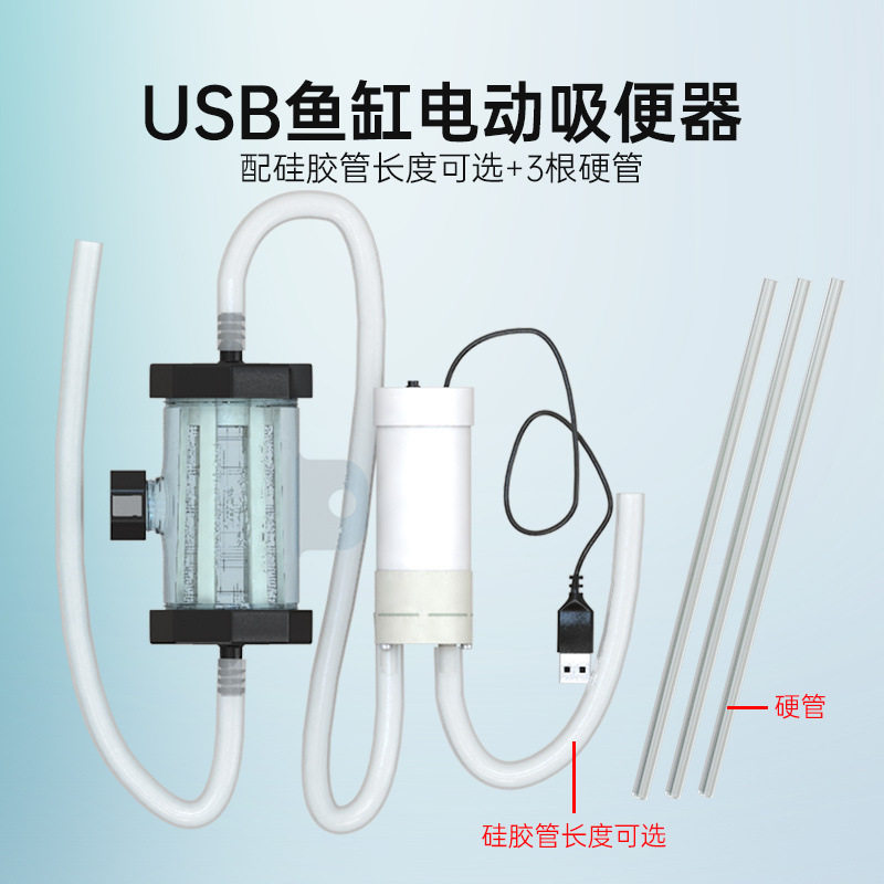 吸鱼屎吸粪便吸污电磁自动小鱼缸换水器虹吸管吸便器乌龟吸粪