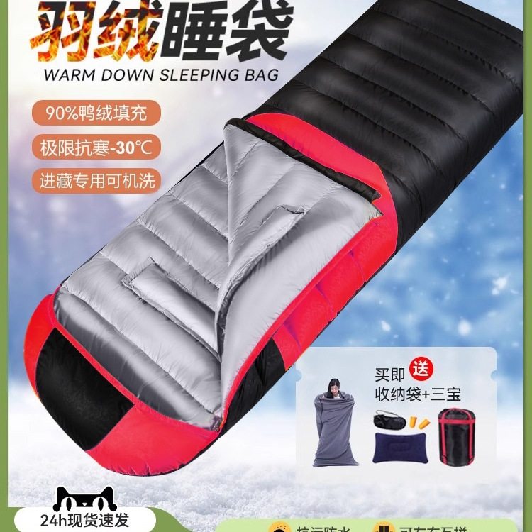加厚防寒羽绒睡袋成人冬季冬天户外露营车用20零下30度40被子两用