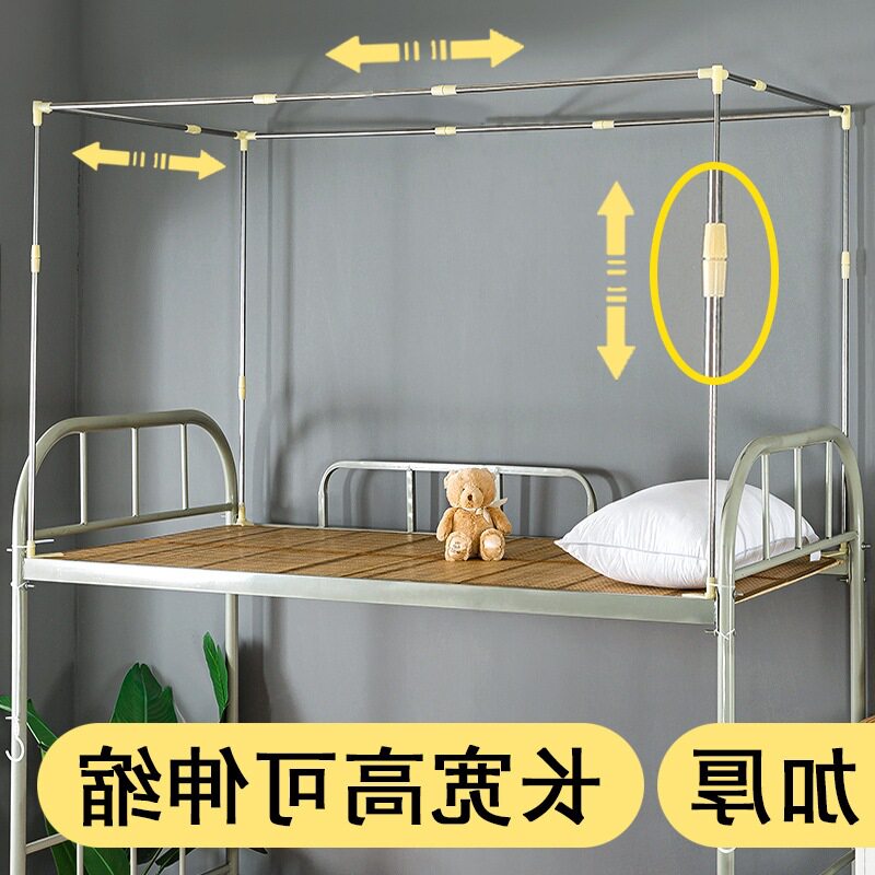 可伸缩学生宿舍蚊帐支架床帘上铺加粗加厚寝室单人床架子下铺床杆