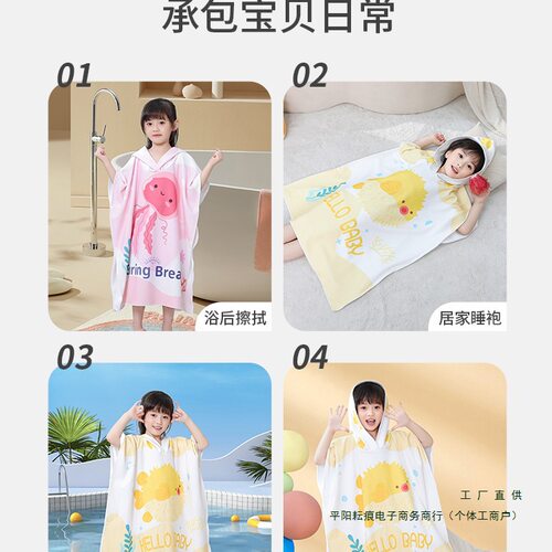 儿童浴巾可穿斗篷吸水速干洗澡中大男女童游泳浴袍海边沙滩巾夏季