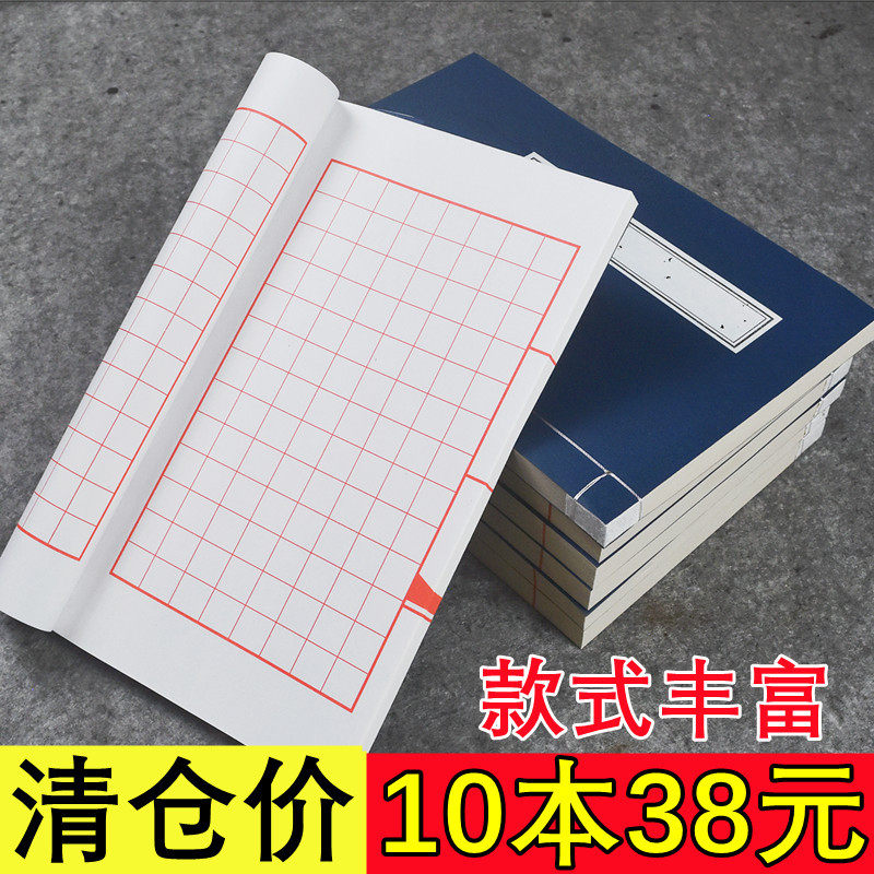 处理空白宣纸线装本印谱线装书六八行十行方格家谱半生熟小楷写卷,文具电教/文化用品/商务用品,宣纸,淘宝优惠券,粉丝福利购,淘宝优惠卷