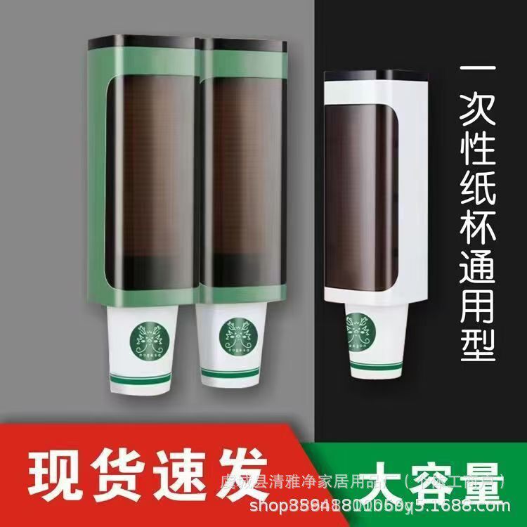 一次性杯子托架神器饮水机航空杯架粘贴式免打孔取杯神器杯架自动
