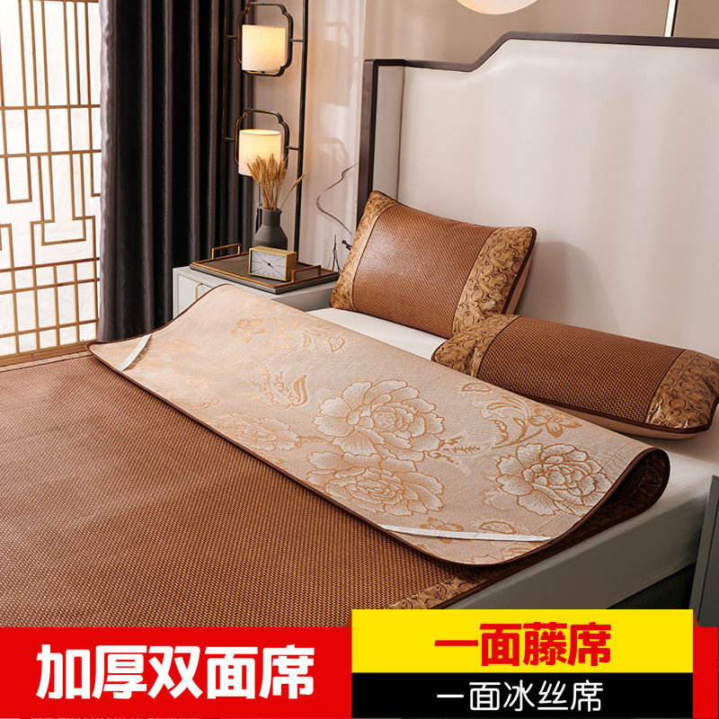 凉席三件套加厚2米可折叠1.8m床双人1.5米夏季藤席冰丝双面席1.2m,床上用品,藤席,淘宝优惠券,粉丝福利购,淘宝优惠卷