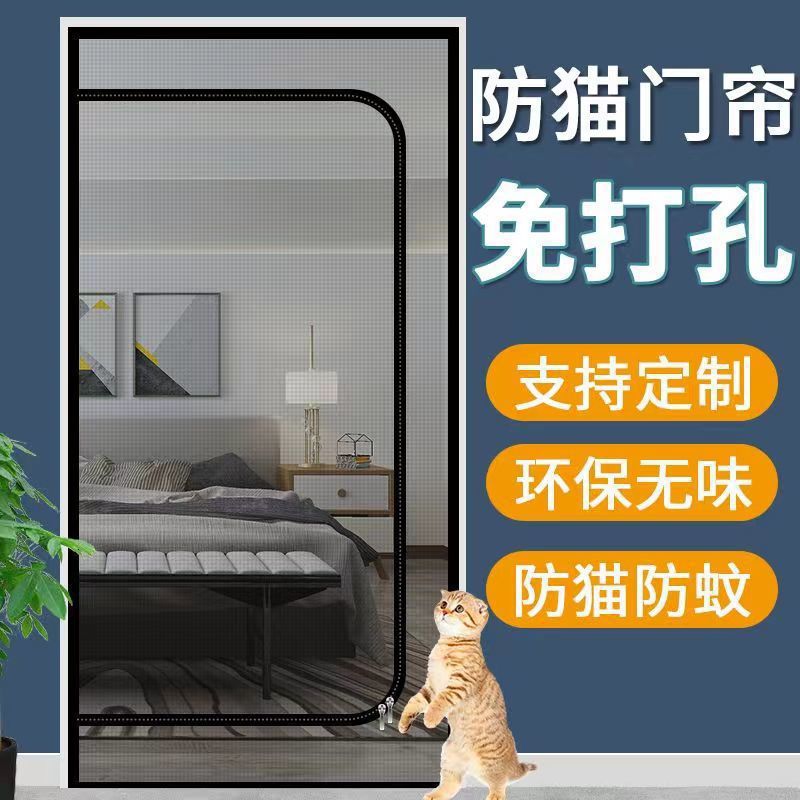 加厚防猫门帘纱窗网魔术贴自装拉链防蚊纱门自粘封窗网拦猫