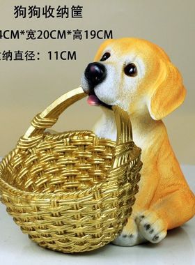 看门狗摆件看家小狗客厅收纳水果篮子狗叼篮子钥匙筐