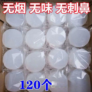 固体酒精无烟无味耐烧燃料酒精块干锅小火锅固体燃料固态酒精助燃