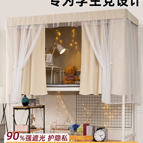 加厚强遮光帘子学生宿舍床帘上铺下铺大学寝室蚊帐一体式纯色窗帘