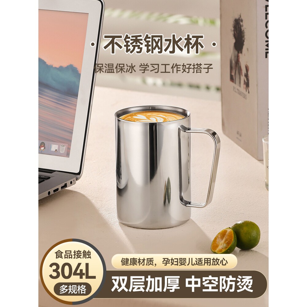 304不锈钢水杯加厚随手杯带盖家用大容量办公用双层防摔防烫杯子
